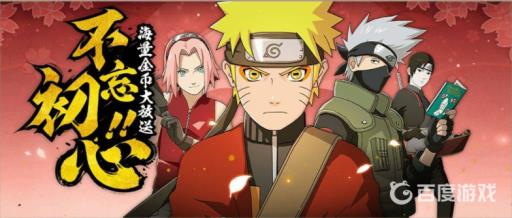 火影忍者体力多长时间恢复满?_火影忍者体力多长时间恢复满战力