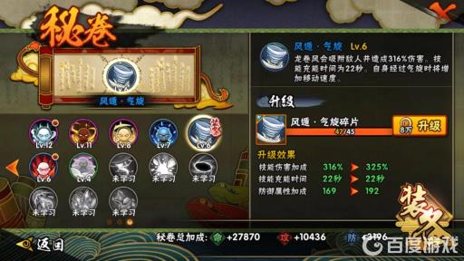 火影忍者新春止水带什么密卷?2