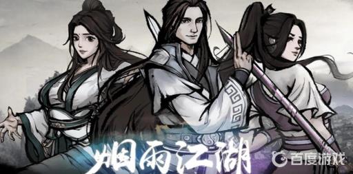 烟雨江湖幽州有什么剧情?1