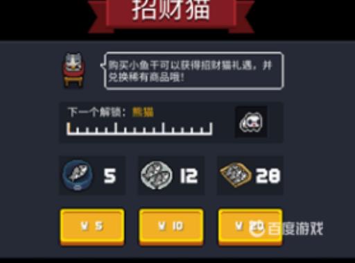 元气骑士怎么卡鱼干?2