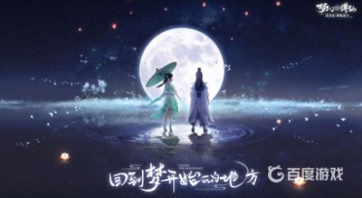 梦幻新诛仙阿瀚奇缘信怎么触发?1