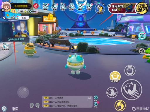 蛋仔派对三个人怎么一起玩?10