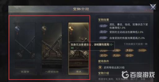 率土之滨宝物打造顺序是什么?2