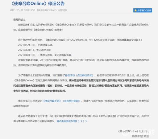 使命召唤为什么下架了?1