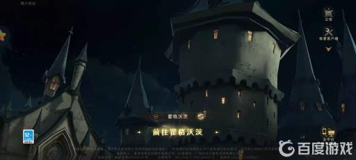 哈利波特魔法觉醒金色闪光怎么过?2