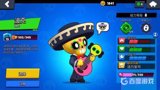 荒野乱斗中英雄来历是什么?4