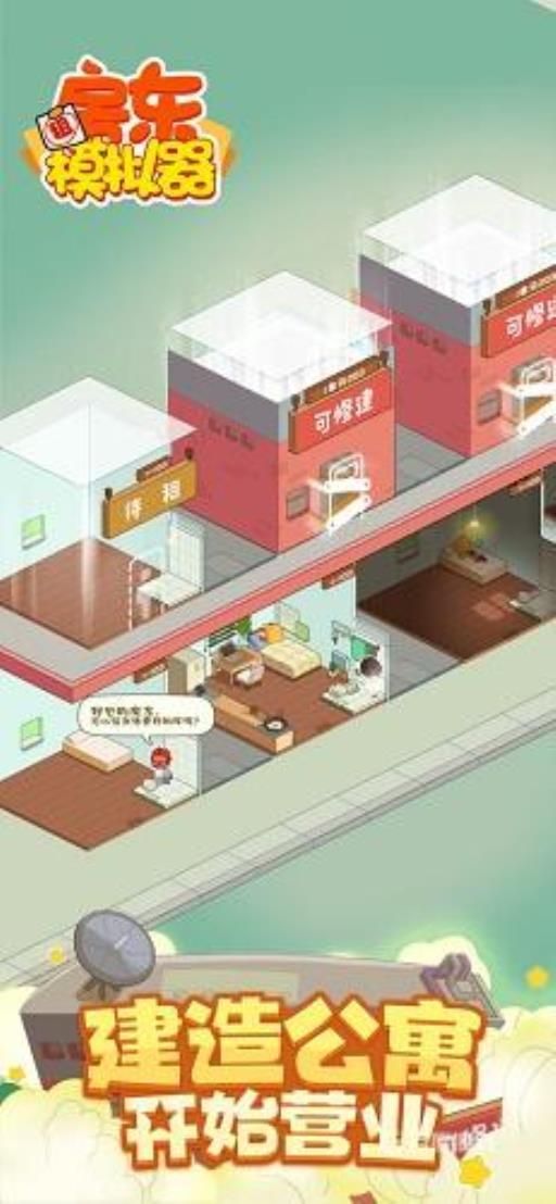 房东模拟器健身房在哪?_房东模拟器健身房图文攻略 房东模拟器健身房在哪?_房东模拟器健身房图文攻略