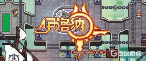 伊洛纳南瓜安慰药剂在哪里得到?_伊洛纳如何解除南瓜噩梦