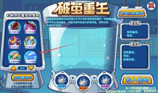 洛克王国水灵兽推荐性格是什么?6