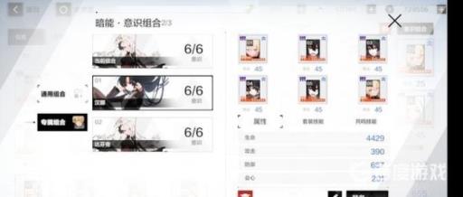 暗队纷争战区的阵容搭配及角色站位是什么?2