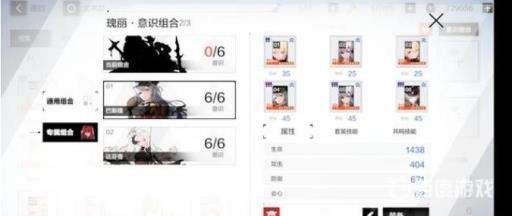 暗队纷争战区的阵容搭配及角色站位是什么?3