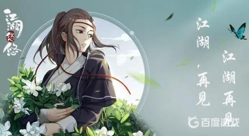 江湖悠悠问酒新武学自动顺序是什么?1