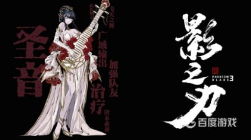 影之刃3落日隘口在哪?1