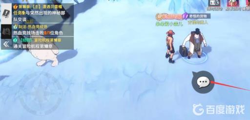 航海王热血航线奇怪的货物怎么完成?3