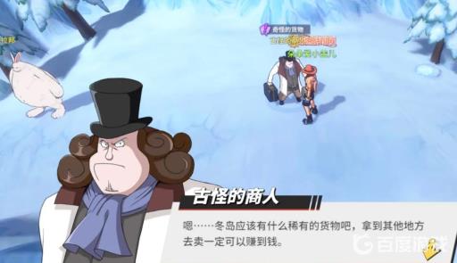 航海王热血航线奇怪的货物怎么完成?5