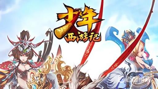 少年西游记怎么修改实名认证?_少年西游记改名字条件 少年西游记怎么修改实名认证?_少年西游记改名字条件