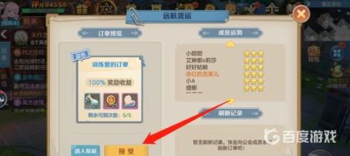 云上城之歌远航任务可以重置吗?5