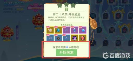 球球大作战冰霜令有什么用?2