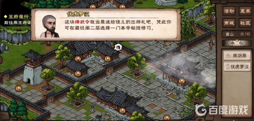 烟雨江湖少林禅武令怎么获得?2