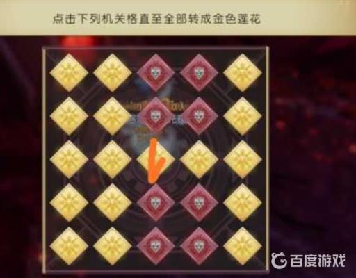 诛仙手游罪狱机关怎么变成金莲花?2