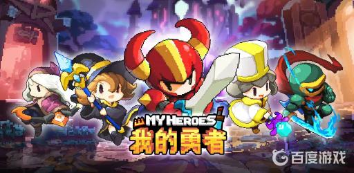 我的勇者暗金探测器怎么获得?1