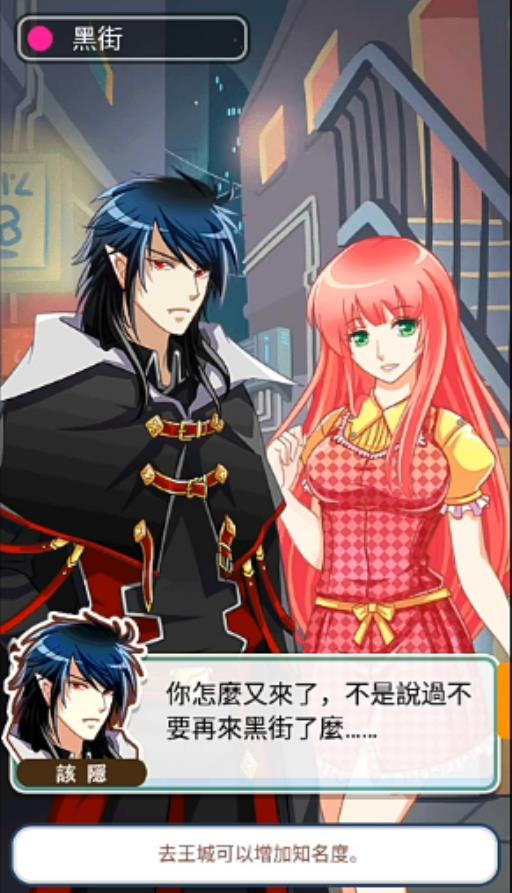 爱养成血族女王怎么过?7