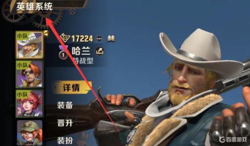 合金弹头觉醒联合行动怎么换默认英雄?1