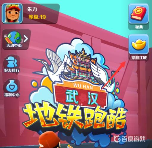 地铁跑酷喵千金怎么获得?2