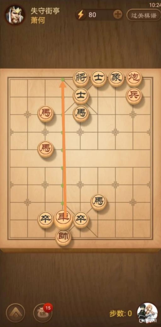 天天象棋340期残局破解方法是什么?1