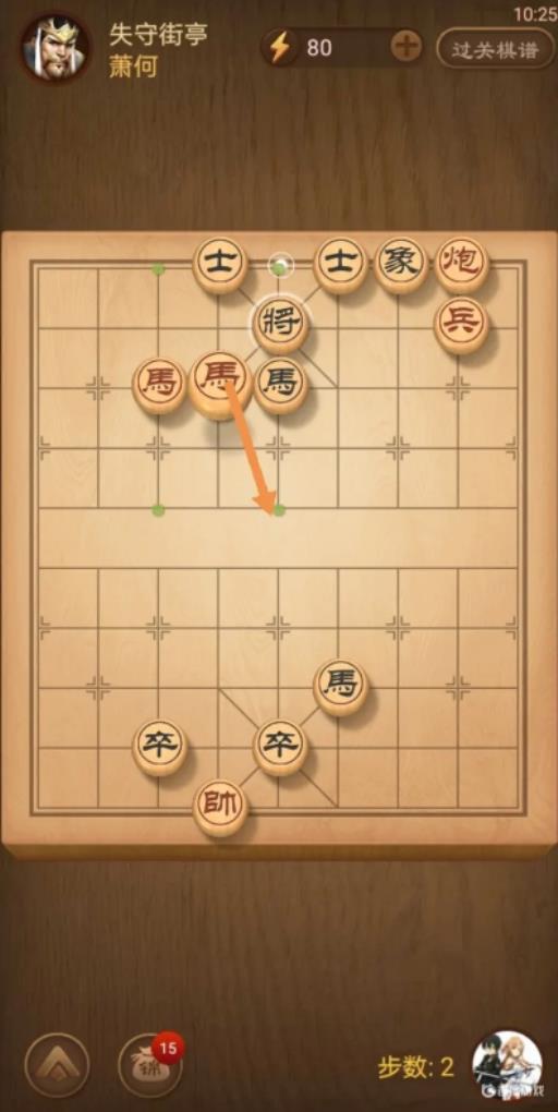 天天象棋340期残局破解方法是什么?3