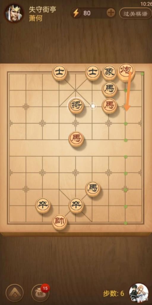天天象棋340期残局破解方法是什么?7