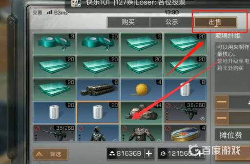 明日之后怎么倒卖时装?2