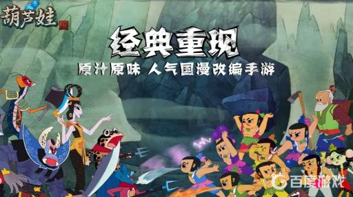 葫芦娃手游元宝怎么分配?_葫芦娃手游元宝分配详细介绍