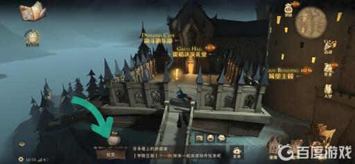 哈利波特协作任务怎么接?_哈利波特协作任务接不到