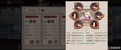 阴阳师斗技须佐用网切还是针女?1