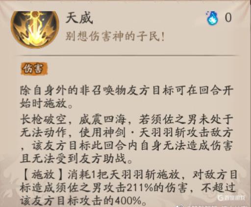 阴阳师斗技须佐用网切还是针女?2