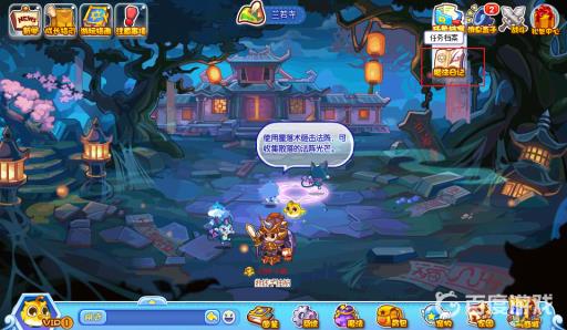 洛克王国魔法成长日志在哪?2