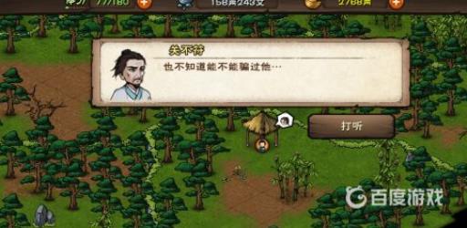 烟雨江湖碎虚指法怎么获得?2