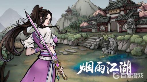 烟雨江湖冰心诀男性角色有什么用?1