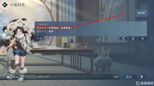 逆水寒秘戏图是什么?1