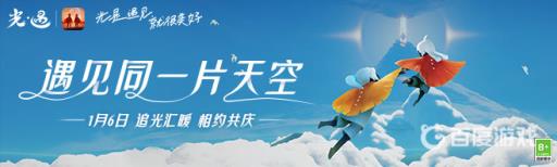 光遇打闹先祖在哪?1