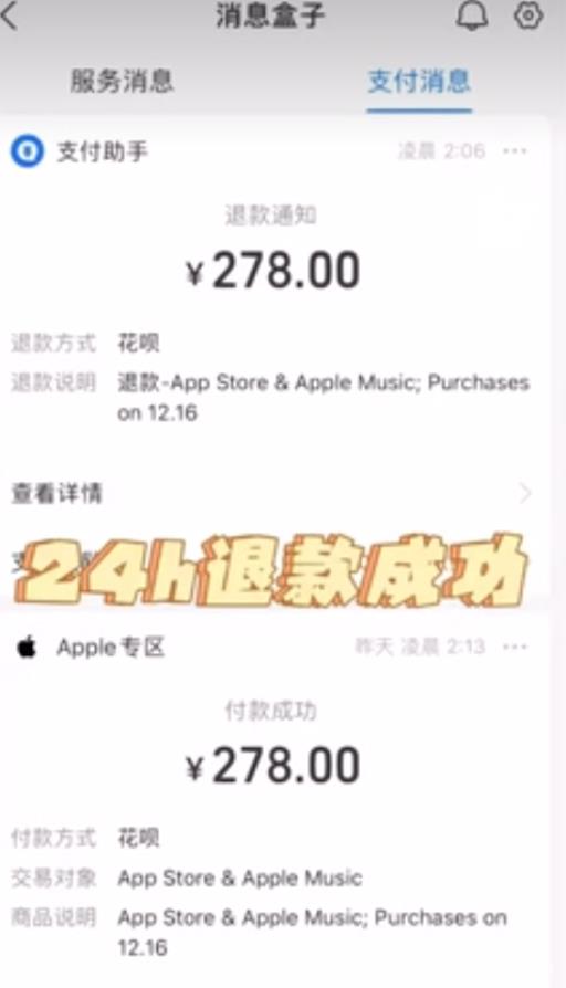三国志战略版苹果退款成功率高吗?_三国志战略版苹果安卓互通吗 三国志战略版苹果退款成功率高吗?_三国志战略版苹果安卓互通吗