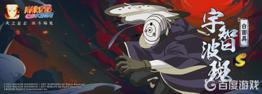 火影忍者白面具被削了吗?_火影忍者白面具被削了吗详细介绍