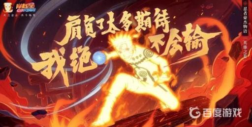 火影手游招募动画怎么没有?_火影忍者招募忍者动画怎么调出来