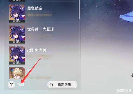 星穹铁道怎么用好友的角色?3