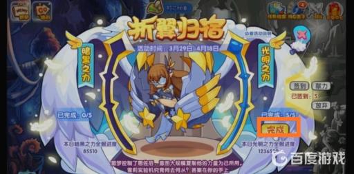 洛克王国雪莉实验机怎么获得?3