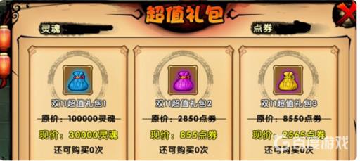 造梦西游4单身汪的各级属性是什么?3