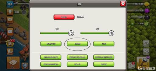 部落冲突被别人绑定了QQ怎么办?2