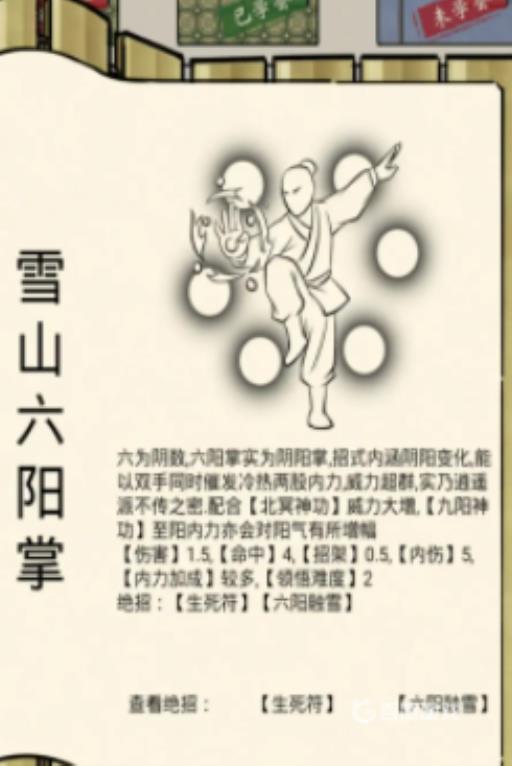 暴走英雄坛绝学排名是什么?2