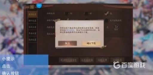 平安京语音包怎么用?4